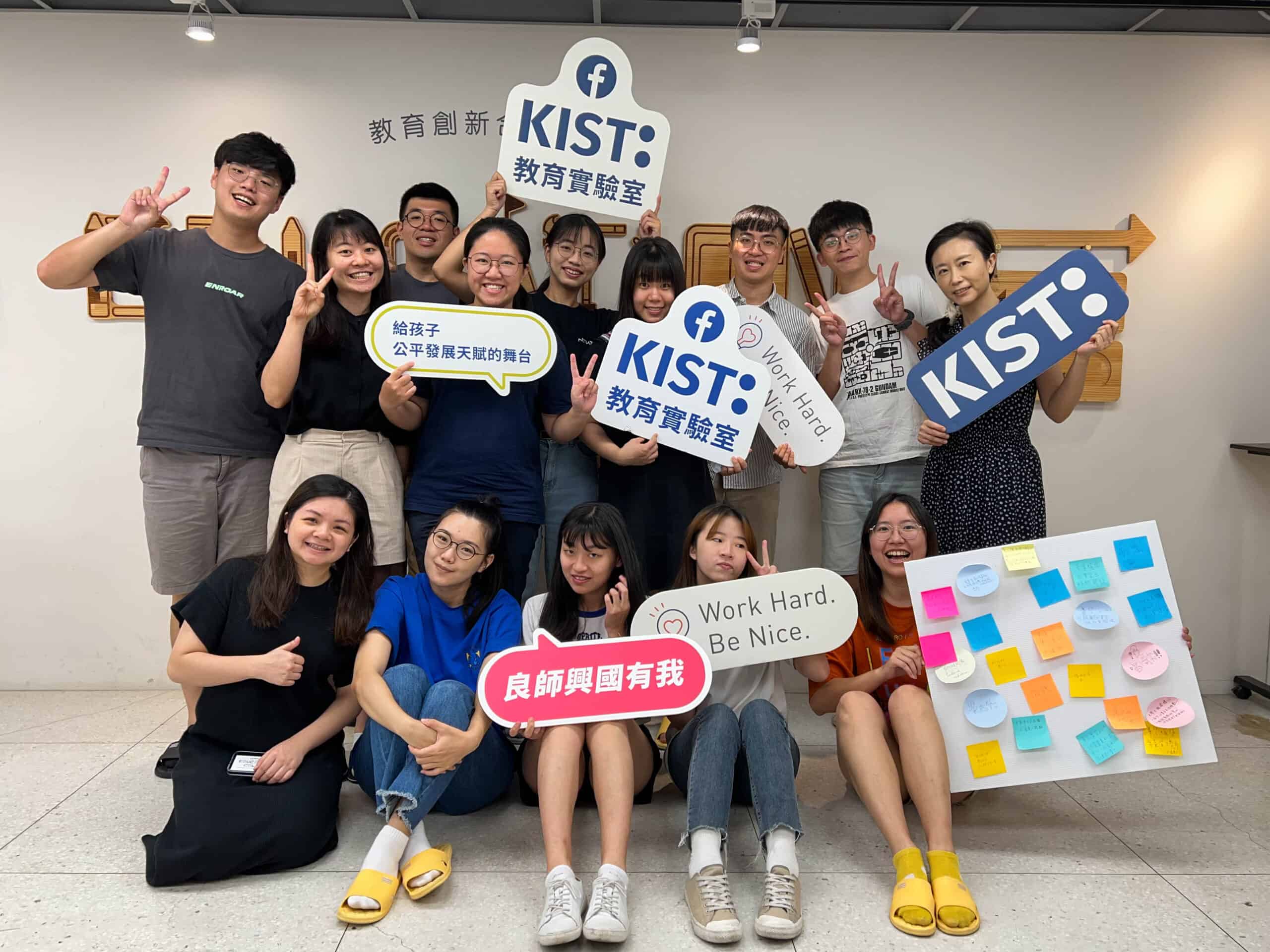 了解教育新創 NPO 的營運模式,感受活潑自在的工作氛圍