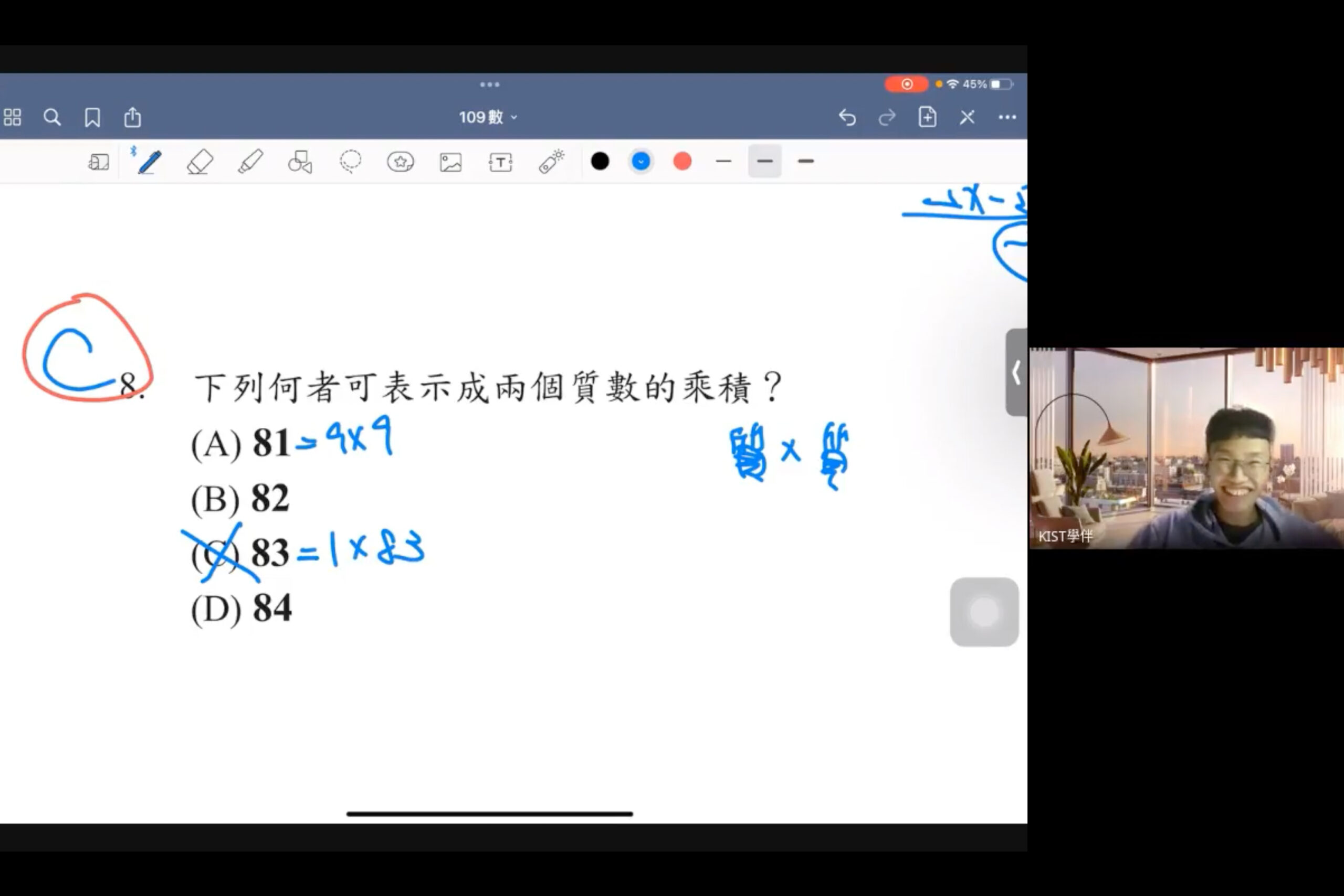 成為KIST 學伴志工- 誠致教育基金會